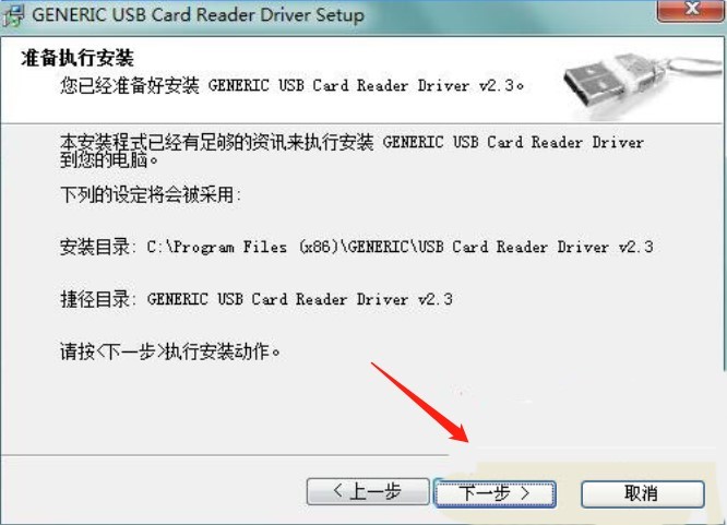 GENERIC USB Care reader Driver�İ��b�̳�Ԕ����B