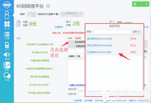 60�a����ƽ�_�������c��ʹ�ý̳�