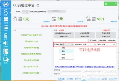 60�a����ƽ�_�������c��ʹ�ý̳�