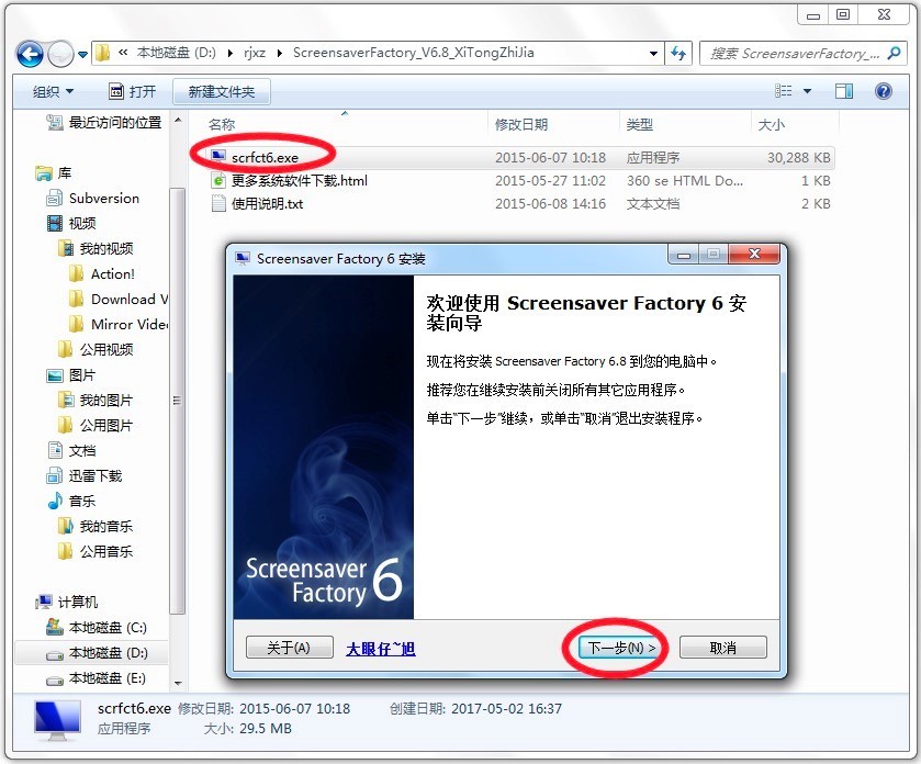 Screensaver Factory�������ߵ�Ԕ�����b�̳�