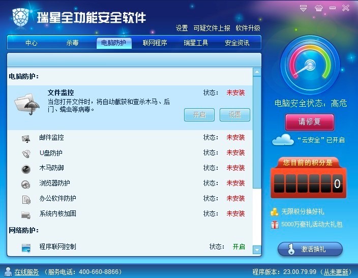 ����ȫ���ܰ�ȫܛ���Ļ�����B�c���b�̳�