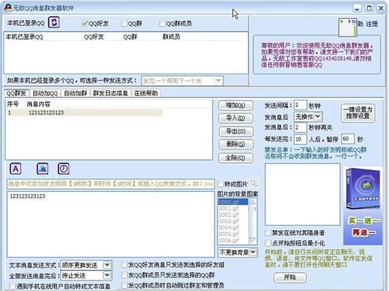 �o��QQ��ϢȺ�l���������ݺ͹�����ɫԔ����B
