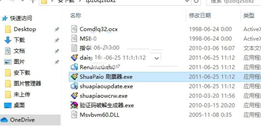 ˢƱ���b��ʹ�÷���