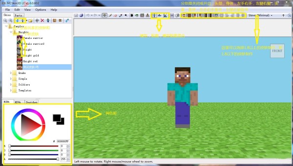 �ҵ�������X��MCSkin3D����Ԕ��(x��)��B