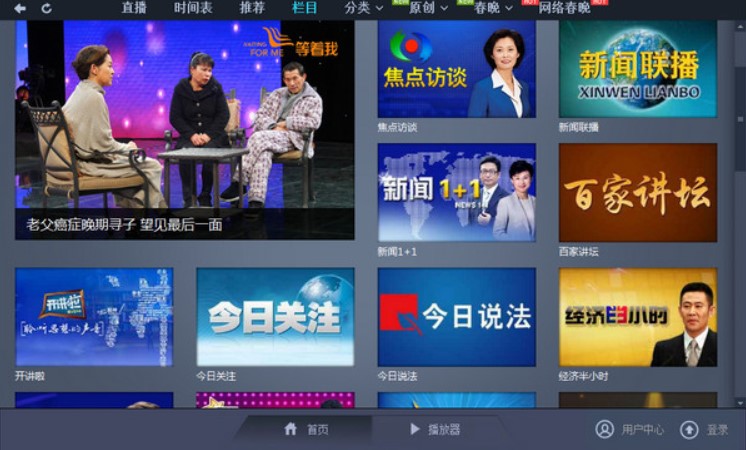 CNTV�W(w��ng)�j(lu��)�ҕ�ٷ����d���ܽ�B