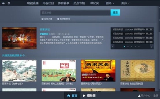 CNTV�W(w��ng)�j(lu��)�ҕ�ٷ����d���ܽ�B