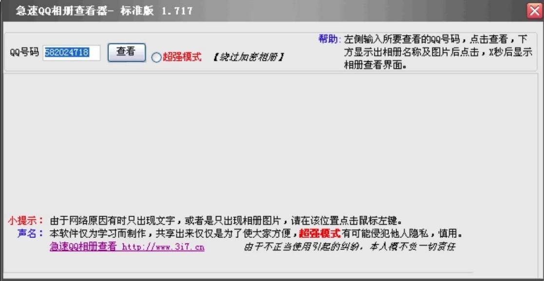 ����QQ���Բ鿴����ܛ����B�cʹ�ý̳�