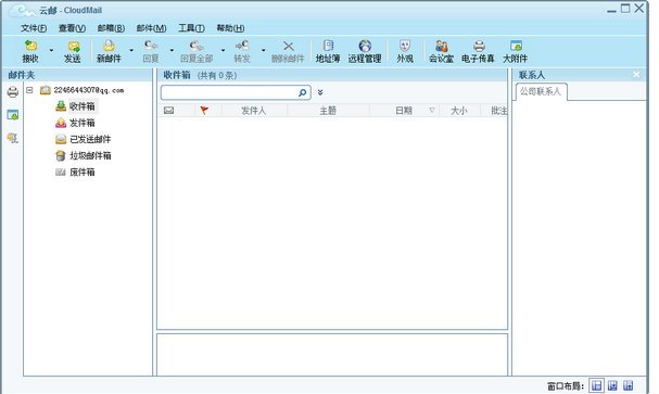 Cloudmail�ٷ����d������ɫԔ���B