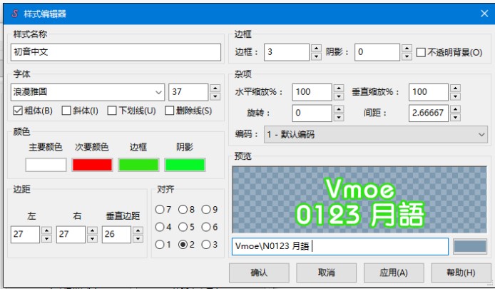  Aegisub��Ļ��݋���ٷ����d��ʽ�O(sh��)�ý̌W(xu��)