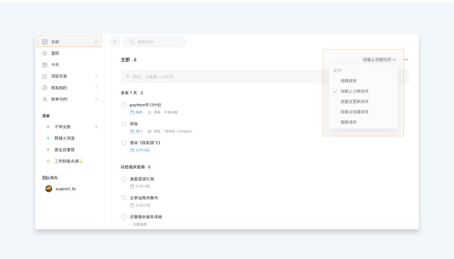 Teambition��X����k���܈D�Ľ�B