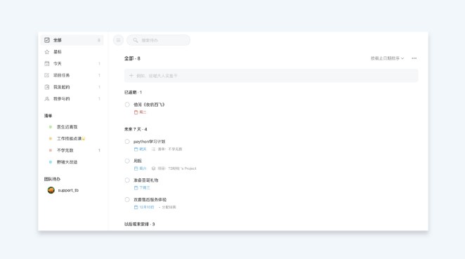 Teambition��X����k���܈D�Ľ�B