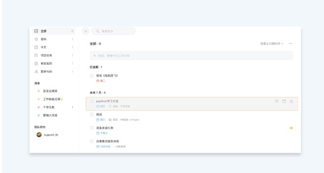 Teambition��X����k���܈D�Ľ�B