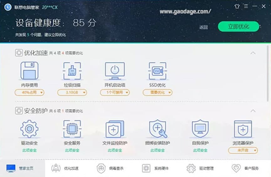 ����X�ܼ�Ӌ��C���b�؂�