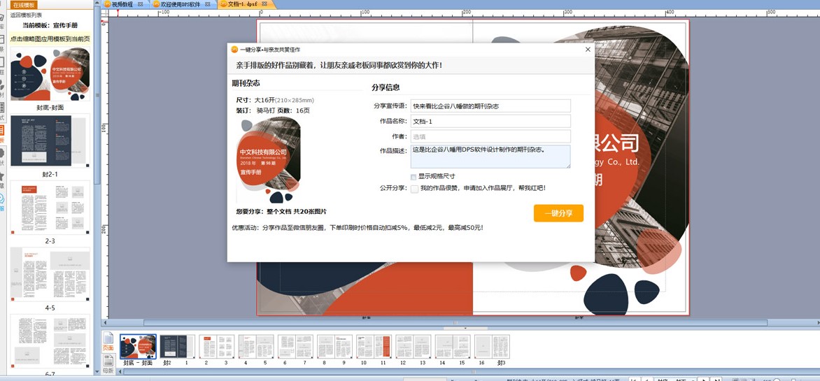 DPS�Ű��OӋܛ���������c�Ͱ��b�̌W