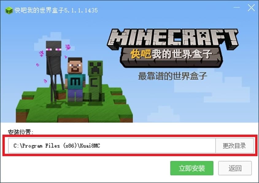 快吧我的世界盒子最新版軟件特色