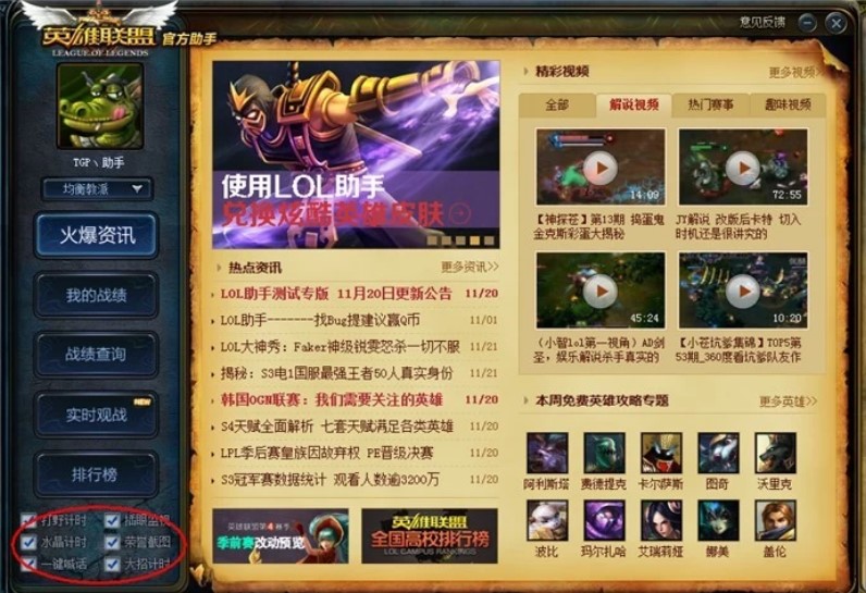 LOL�ٷ����ֹ��ܽ�B