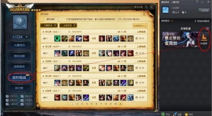 LOL�ٷ����ֹ��ܽ�B