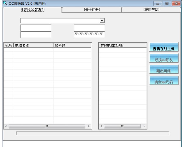 QQsnifferܛ�����鼰�䰲�bʹ�÷���