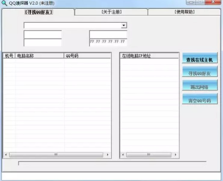 QQsnifferܛ�����鼰�䰲�bʹ�÷���