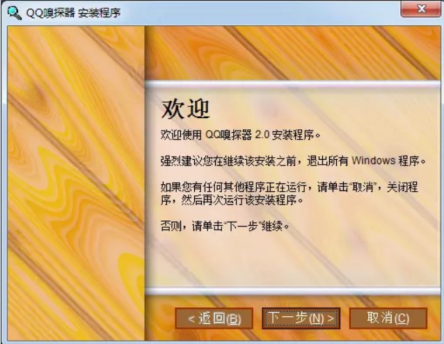 QQsnifferܛ�����鼰�䰲�bʹ�÷���