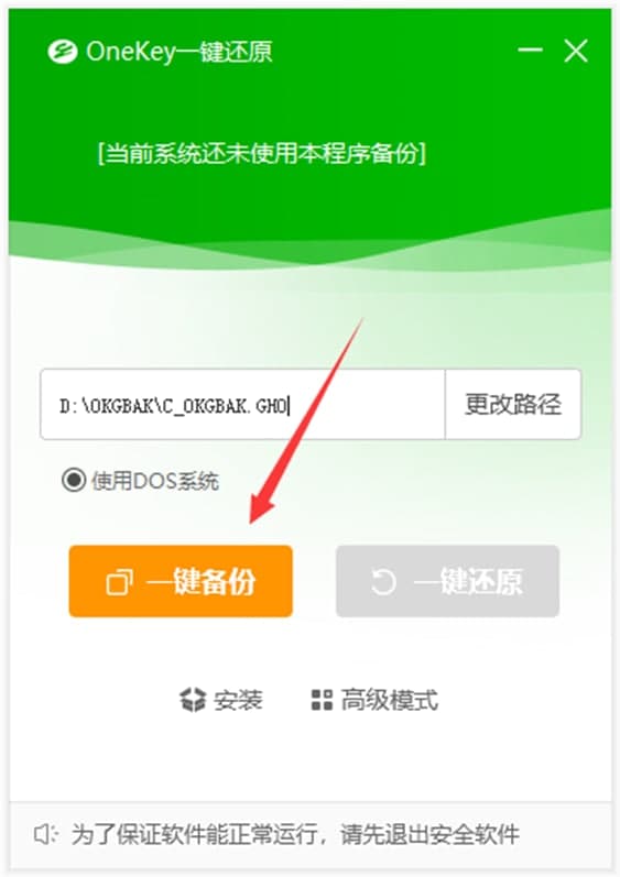 OneKeyһ�I߀ԭ������ɫ�����ϵ�y�ķ���