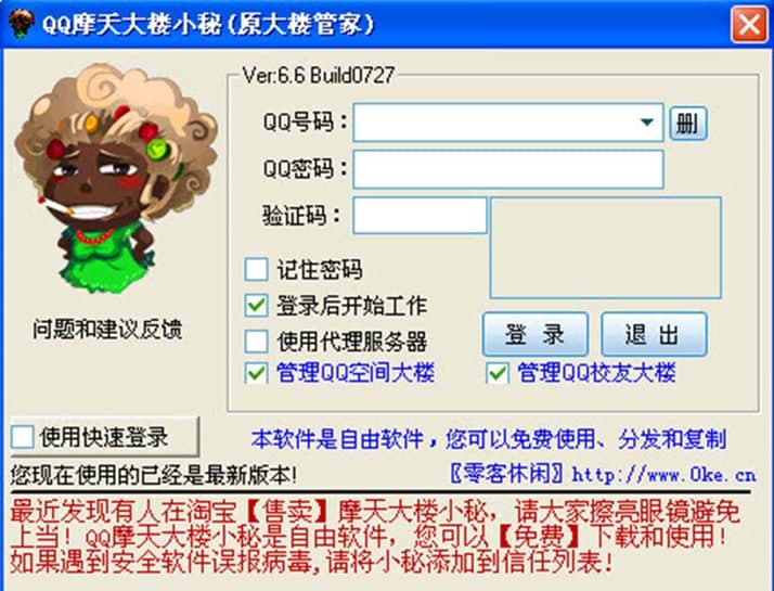 QQĦ����С����Ҫ����