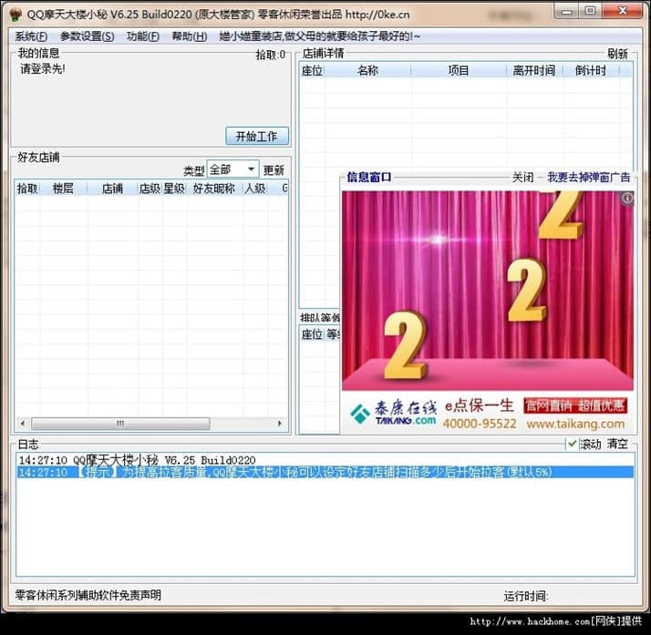 QQĦ����С����Ҫ����