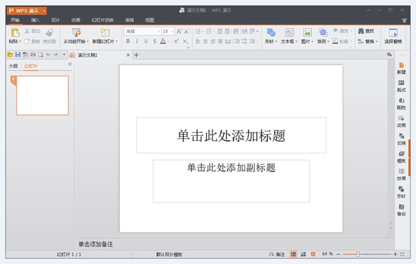 PowerPoint����^�̼�ʹ�ü���