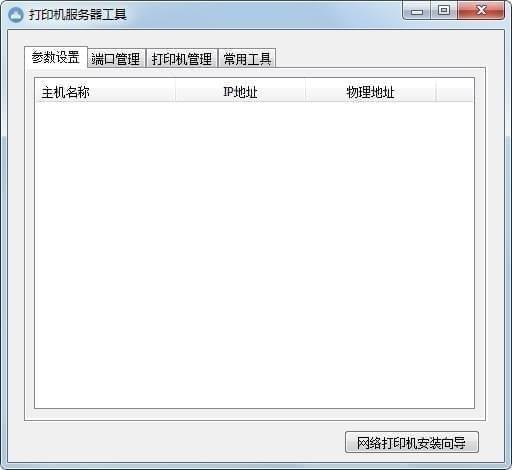 ��ӡ�C�������������P�څ����O�õ�Ԕ����B