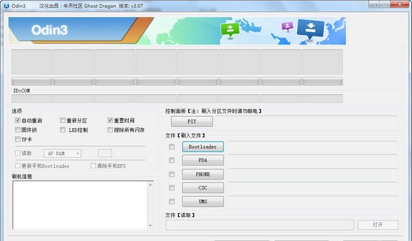 odin3�M��ˢ�C�����P�̳�