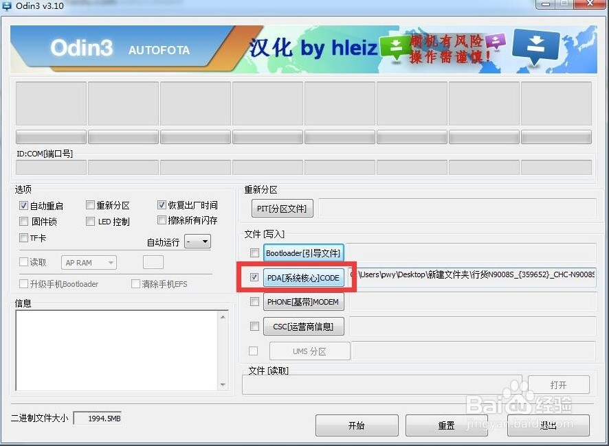 odin3�M��ˢ�C�����P�̳�