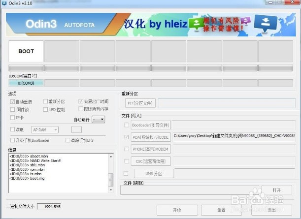 odin3�M��ˢ�C�����P�̳�