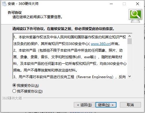 360Ӳ���󎟰��b��ʹ�ÈD�Ľ�B