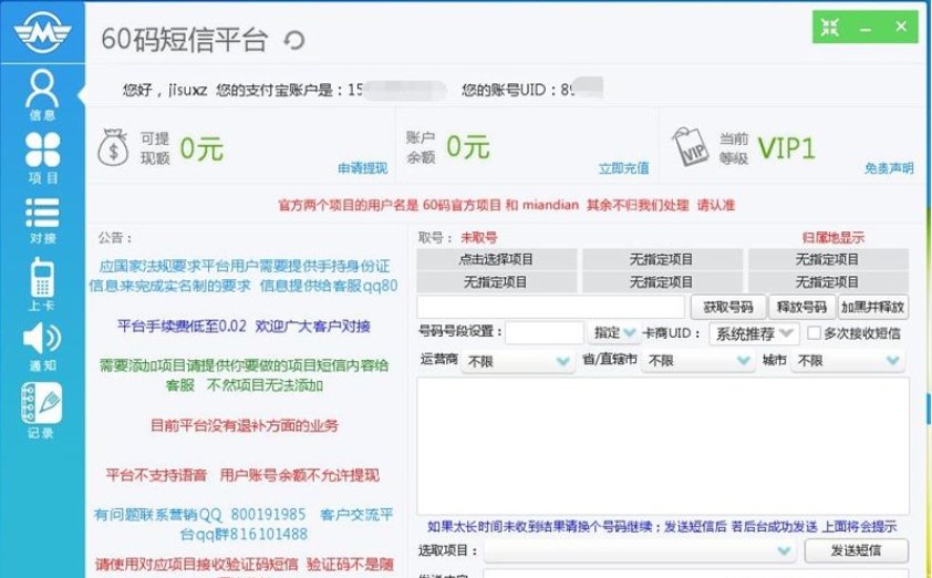 ��ôʹ��60�aƽ�_(t��i)