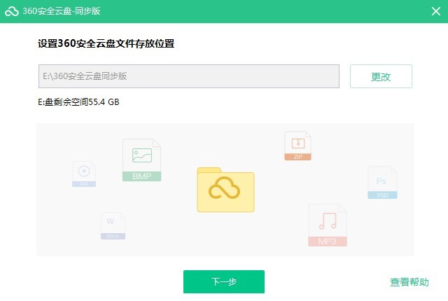 360��ȫ�ƱPͬ�������ɫ�����cʹ���f��