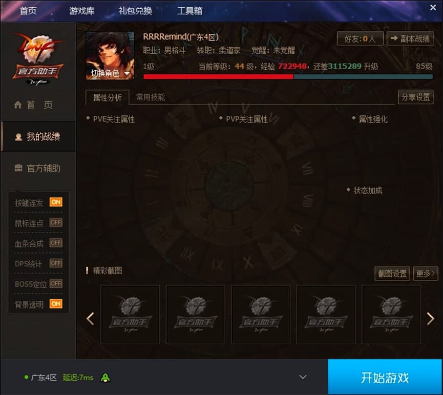 DNF������X��������ݼ�ܛ��������ɫ��B