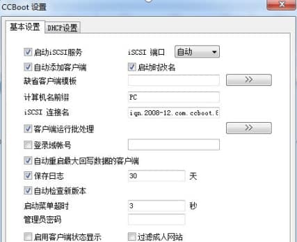 CCBootܛ�����ܺͰ��b�D�Ľ̳�