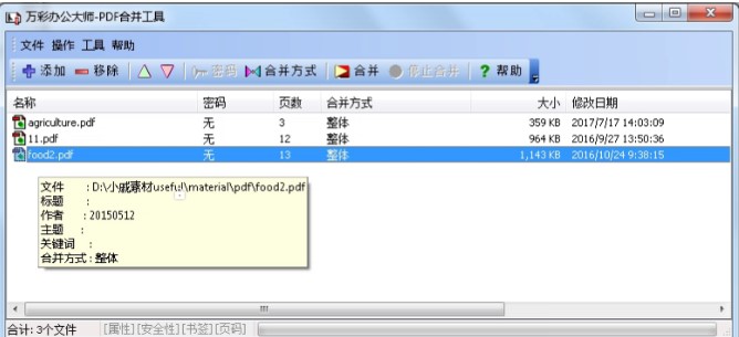 �f(w��n)���k���󎟹ٷ����dPDF�ϲ��D�Ľ̌W(xu��)