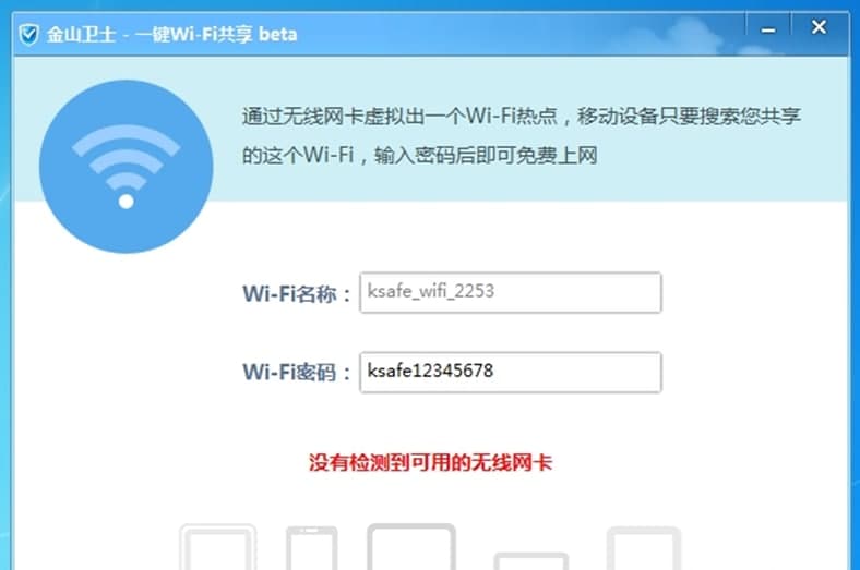��ɽwifi����ܛ����(y��u)�c�����ܽ�B