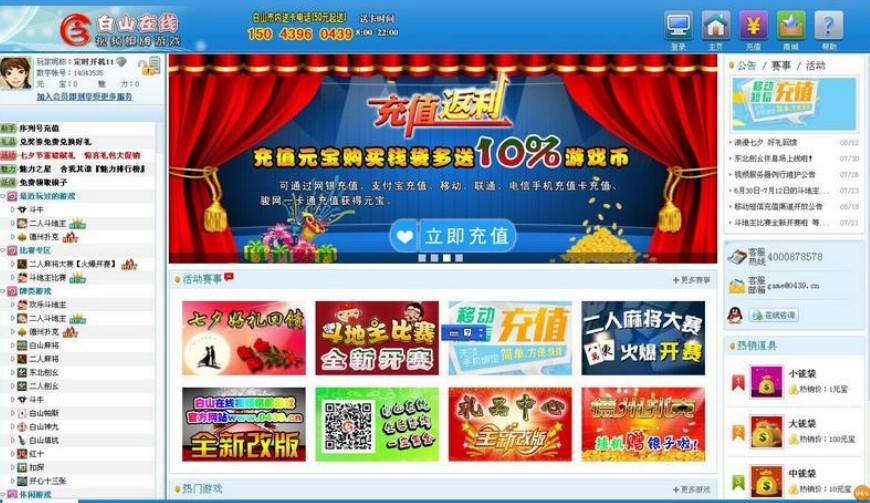 ȫ���Α��ɽ�ھ������Α����ɫ