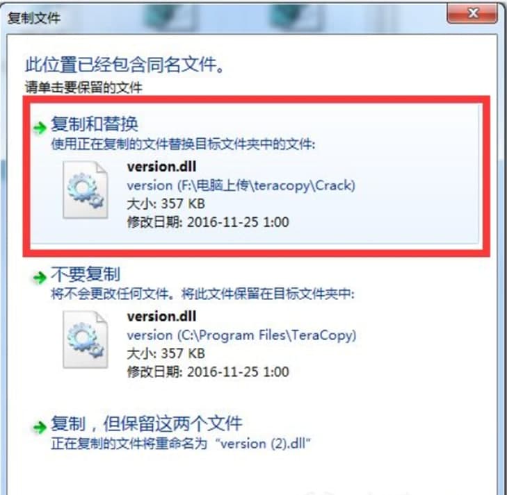 TeraCopy�����f�����ƽⷽ����B