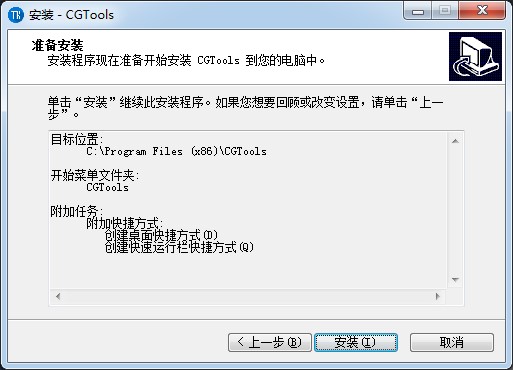CGToolsܛ����(y��u)��(sh��)������ʹ�Î���