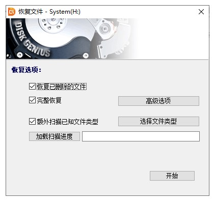 DiskGenius�ٷ����d��ʽ����(sh��)��(j��)�֏͈D�Ľ̌W