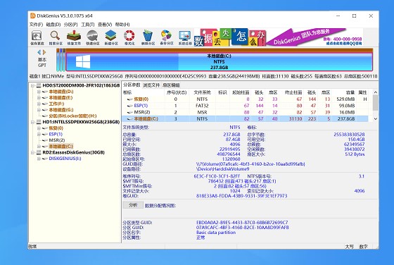 DiskGenius�ٷ����d��ʽ����(sh��)��(j��)�֏͈D�Ľ̌W