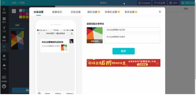 MAKA��X��H5������Ʒ�O(sh��)�ý̌W(xu��)