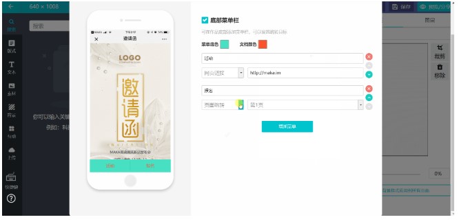 MAKA��X��H5������Ʒ�O(sh��)�ý̌W(xu��)