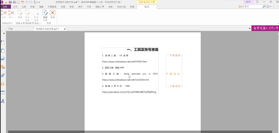 ���PDF��݋���˺���ʹ�ý̳�