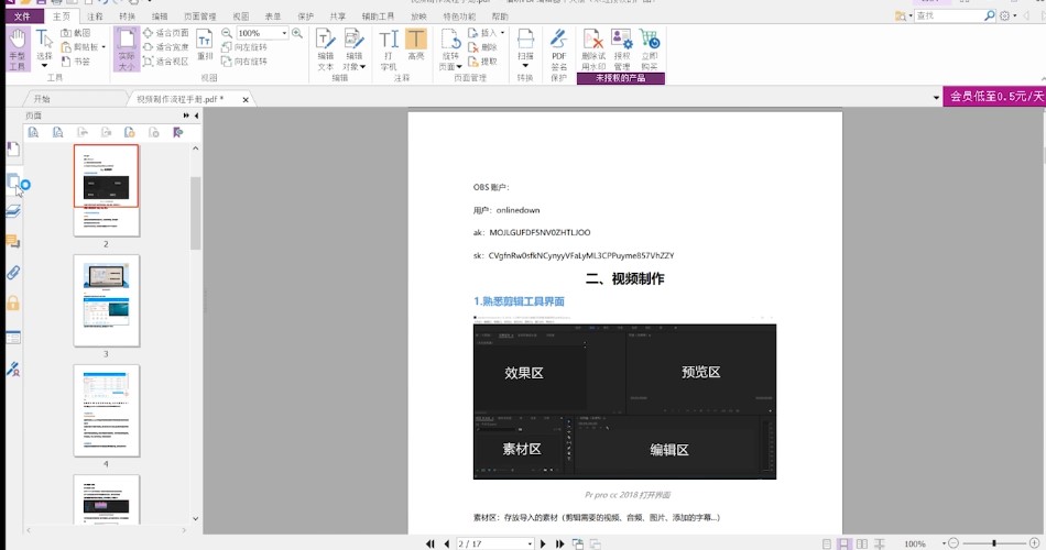 ���PDF��݋���˺���ʹ�ý̳�