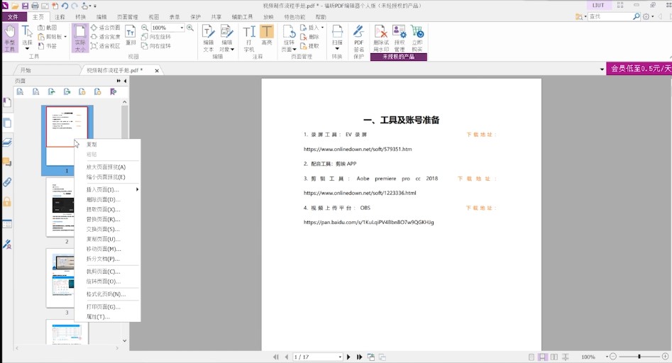 ���PDF��݋���˺���ʹ�ý̳�