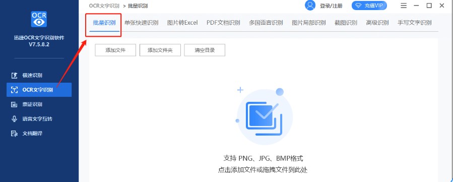 Ѹ��ocr�����R�eܛ����N�R�eģʽ�D��ʹ�ý̌W